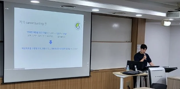 성균관대 Young Researcher 특강 현장