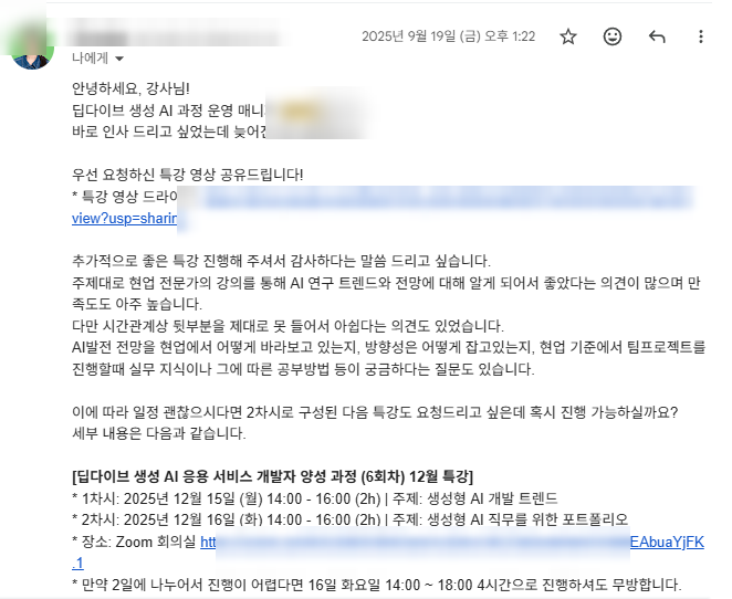 딥다이브 생성 AI 응용 서비스 개발자 양성 과정 · 운영 매니저