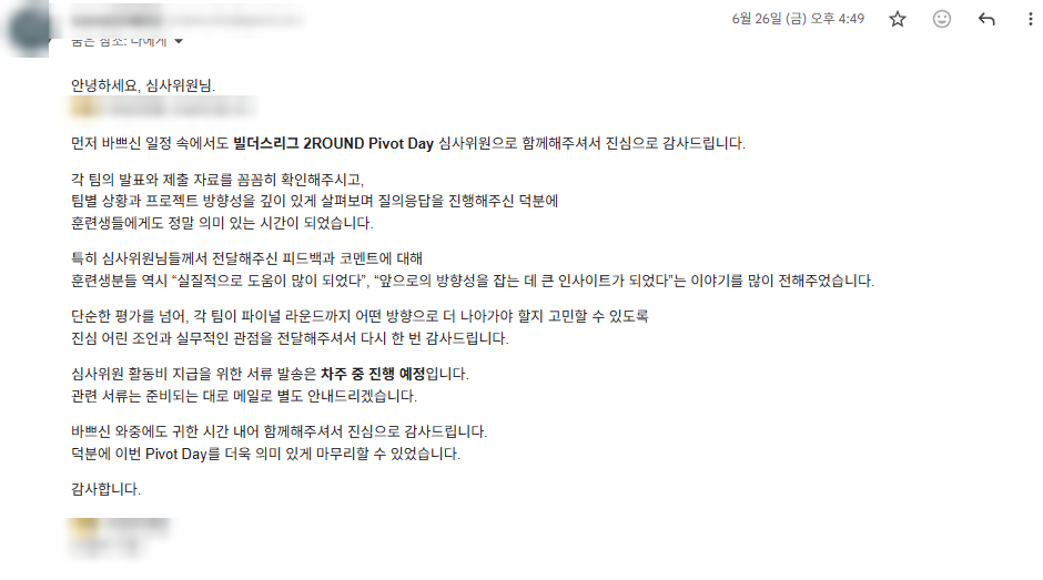 사업운영팀 · 빌더스리그 2ROUND Pivot Day
