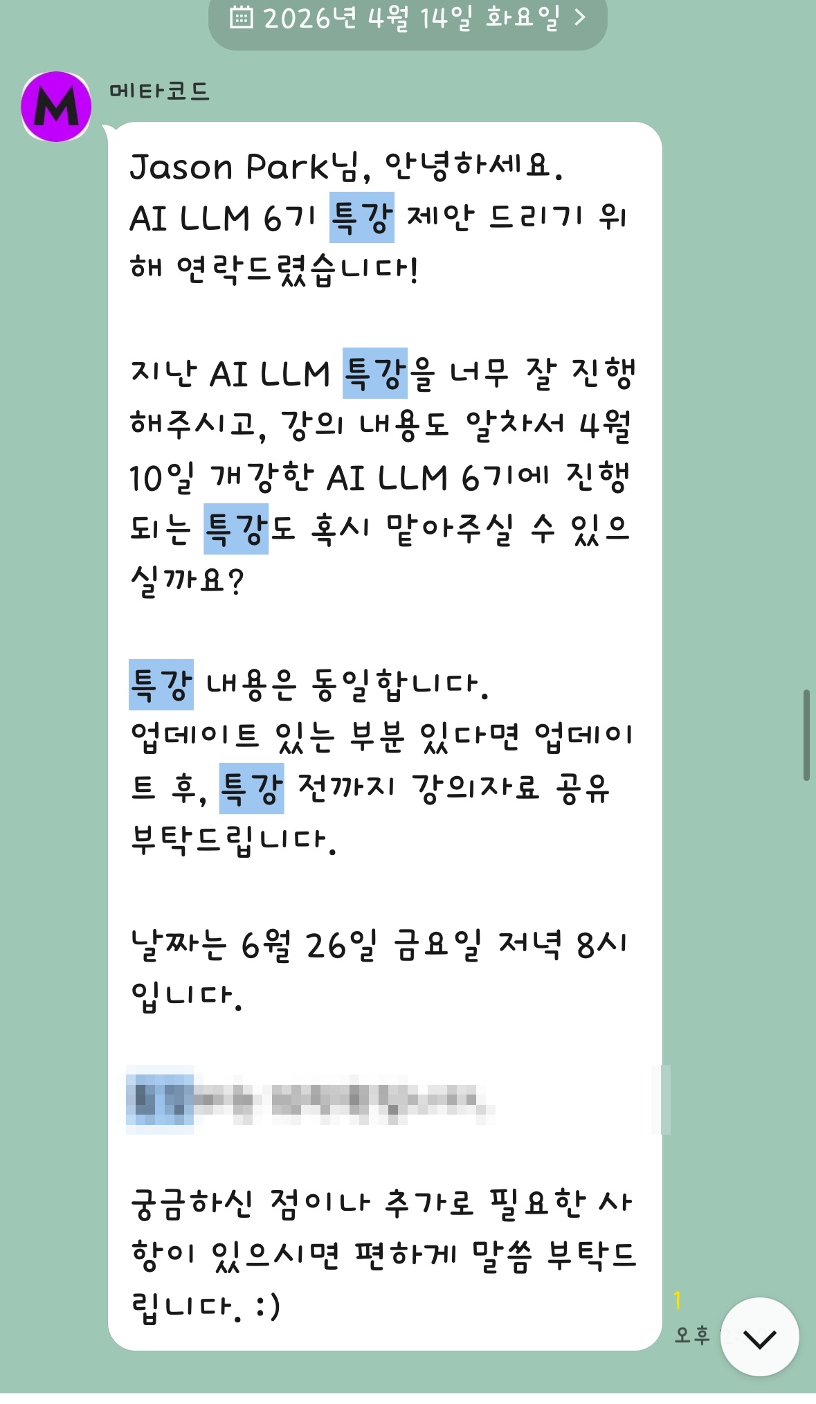 AI/LLM 부트캠프 운영팀