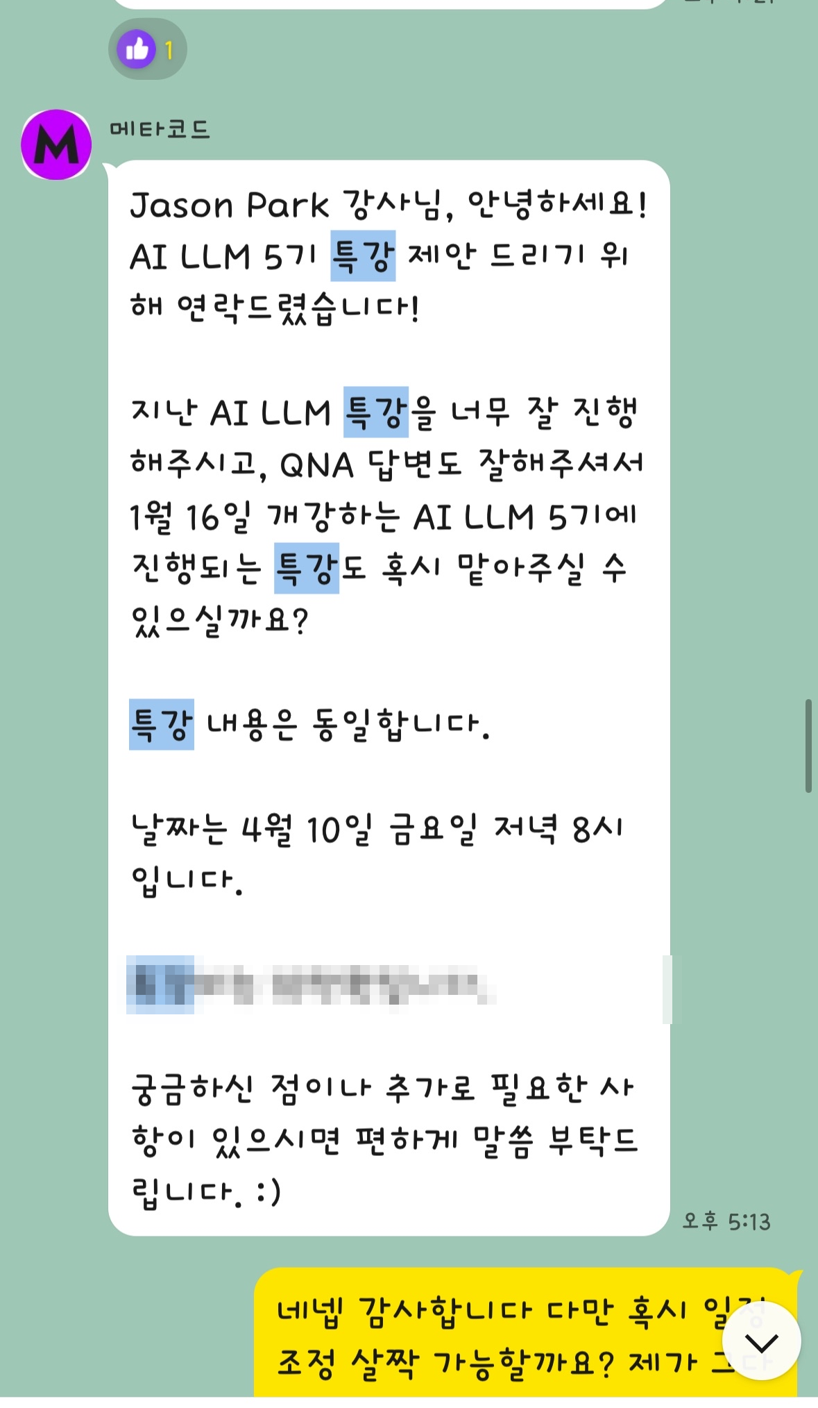 AI/LLM 부트캠프 운영팀