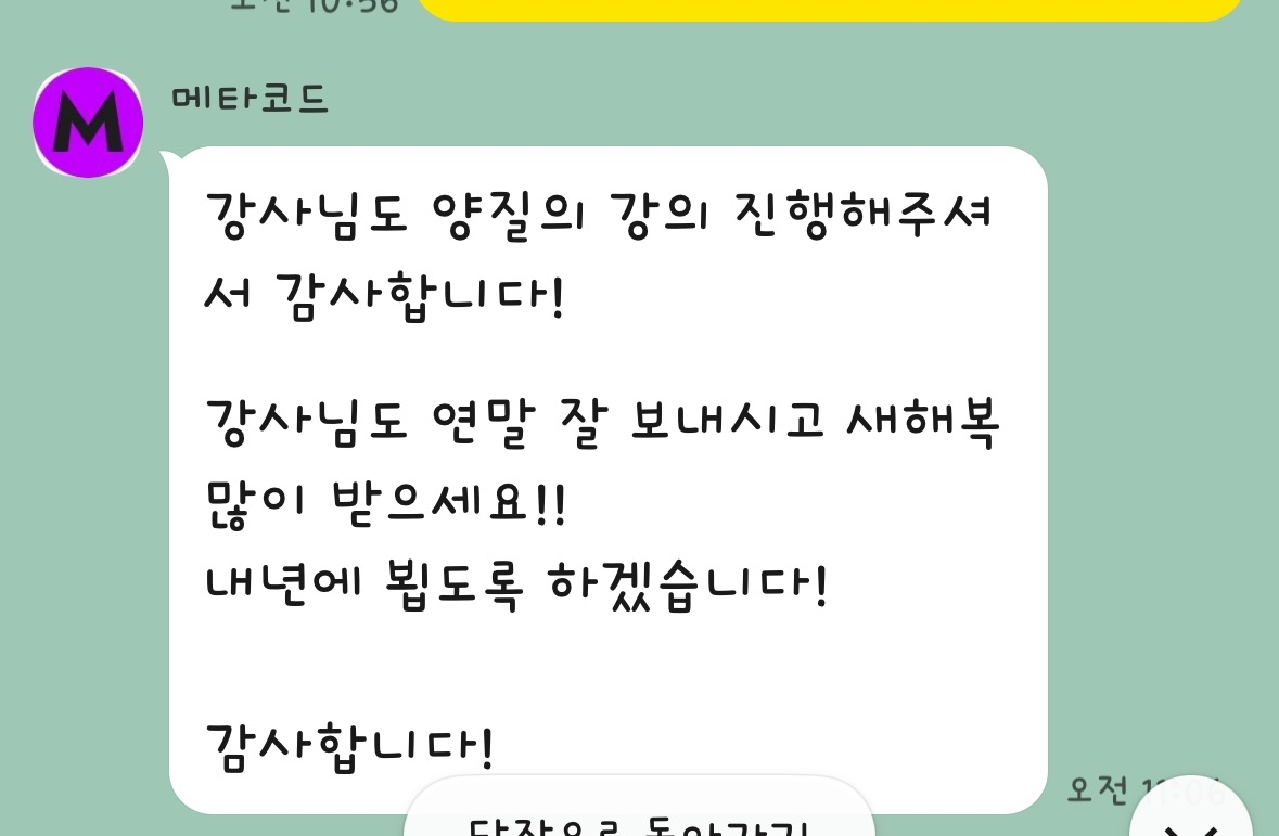 부트캠프 운영 매니저