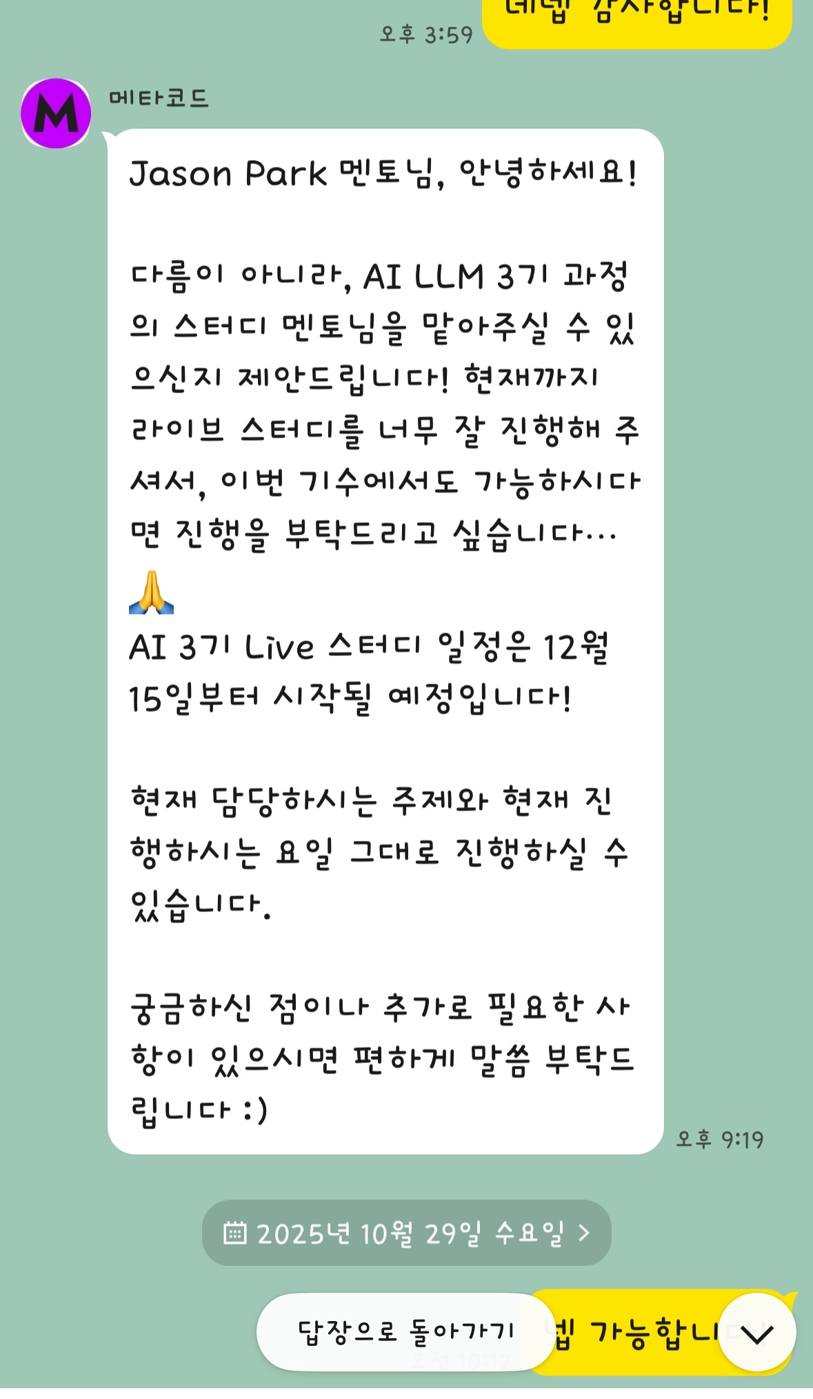 AI/LLM 부트캠프 운영팀