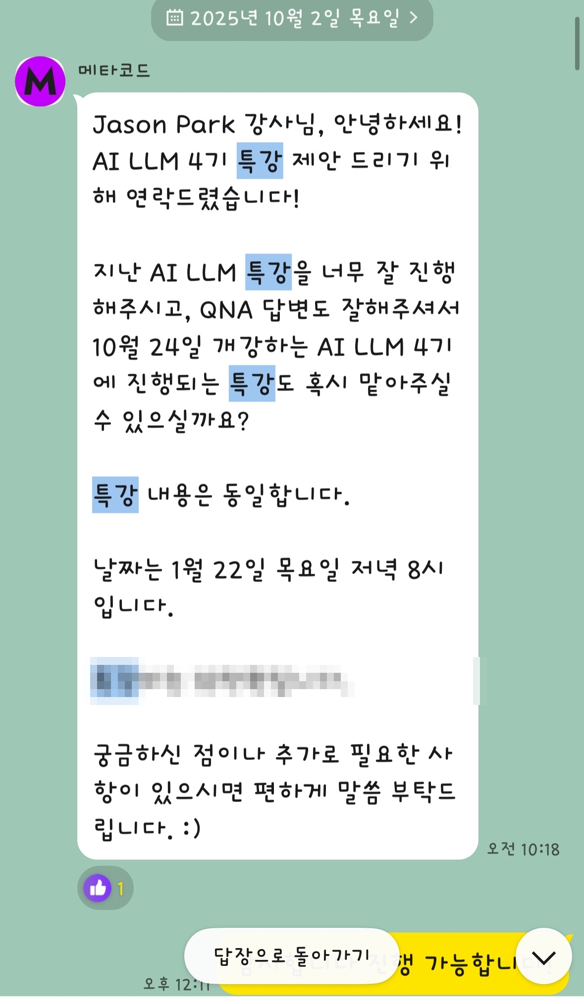 AI/LLM 부트캠프 운영팀