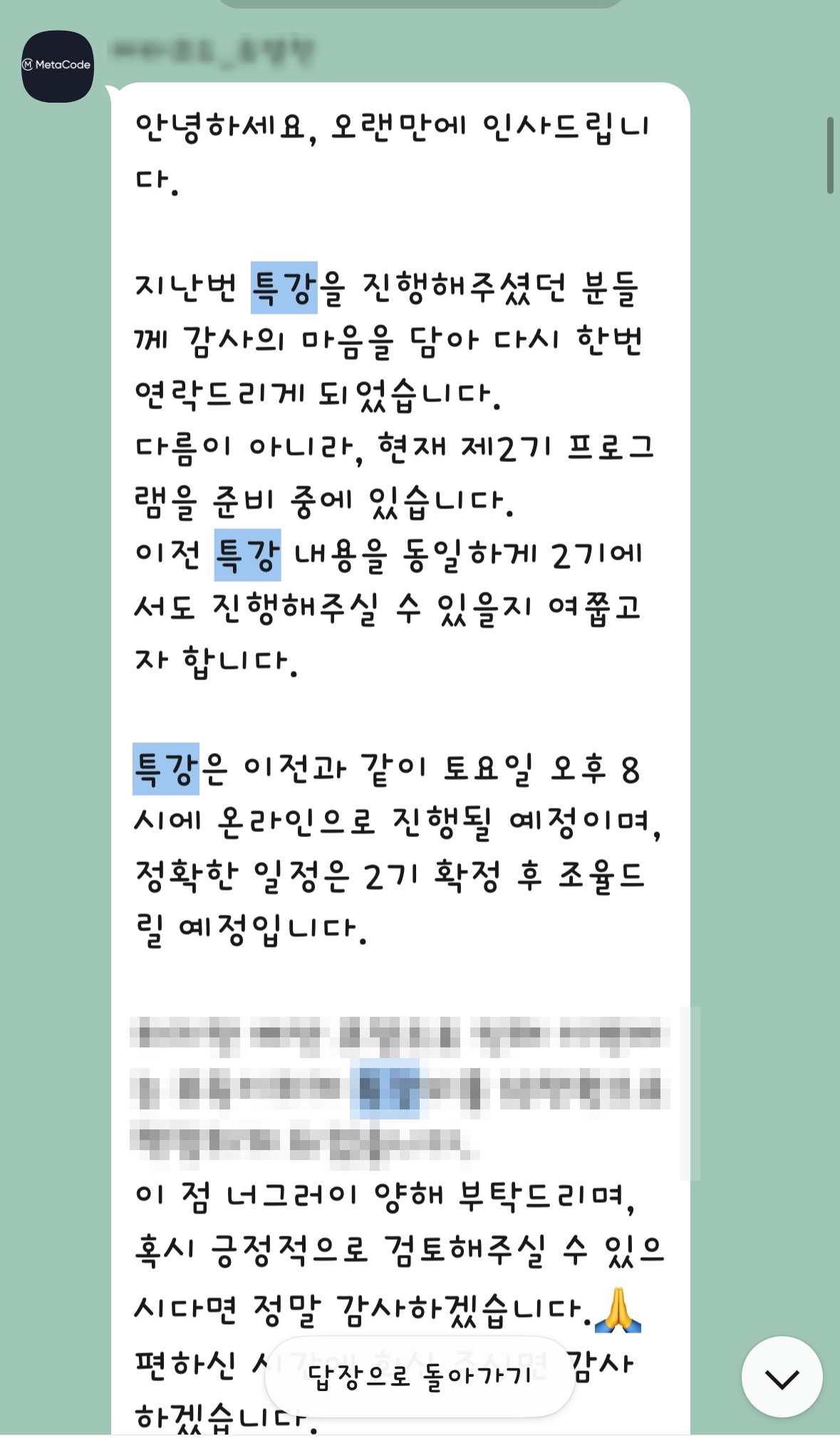 교육 플랫폼 콘텐츠팀