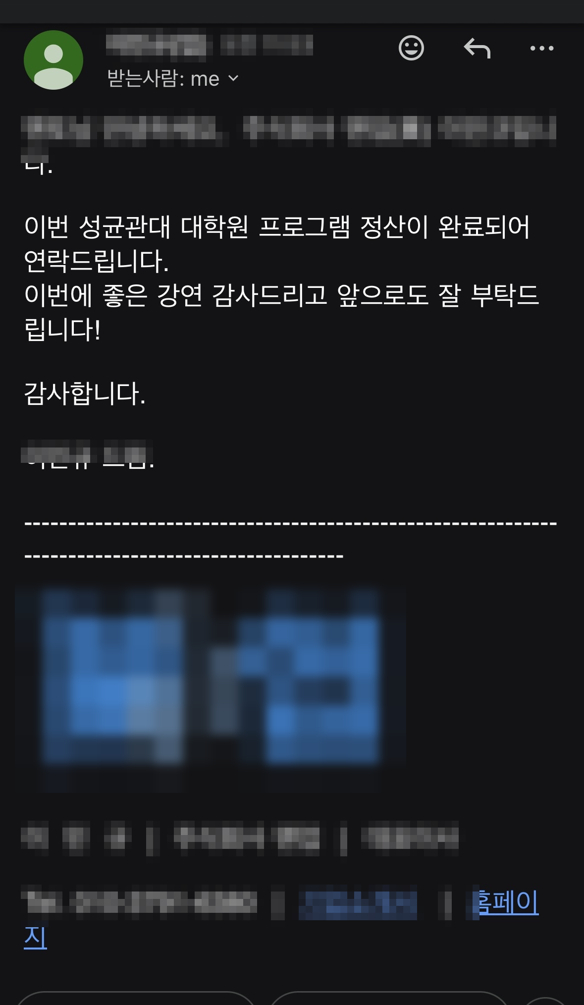 교육 운영사 · 성균관대 대학원 프로그램